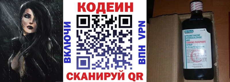 Кодеиновый сироп Lean напиток Lean (лин)  ОМГ ОМГ tor  Новотитаровская 